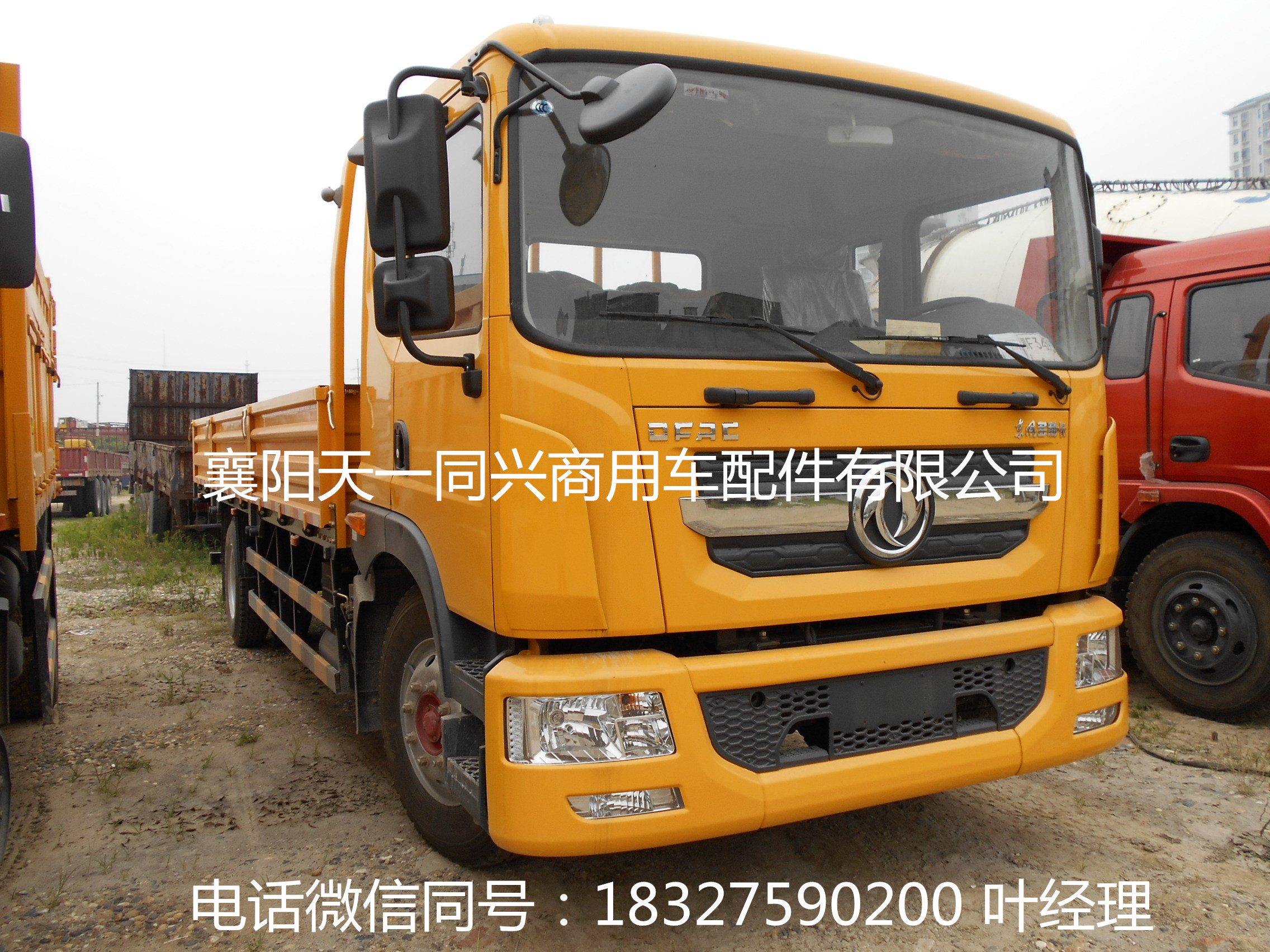 東風(fēng)多利卡D9中網(wǎng)駕駛室總成圖片/東風(fēng)多利卡D9中網(wǎng)駕駛室總成樣板圖 (1)