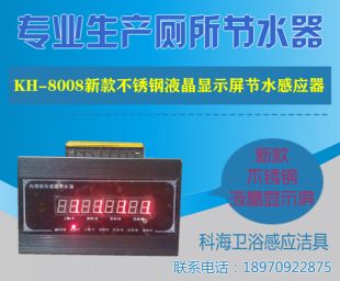 溝槽廁所感應(yīng)器|廁所感應(yīng)器 感應(yīng)節(jié)水器