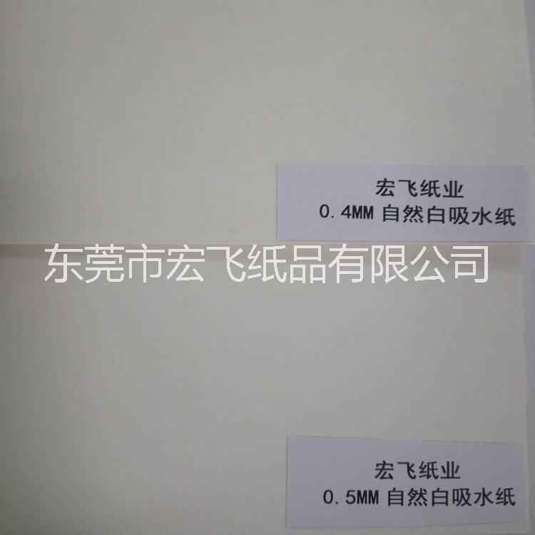 东莞特种纸吸水纸充皮纸艺术纸供应生产厂家批发价格图片