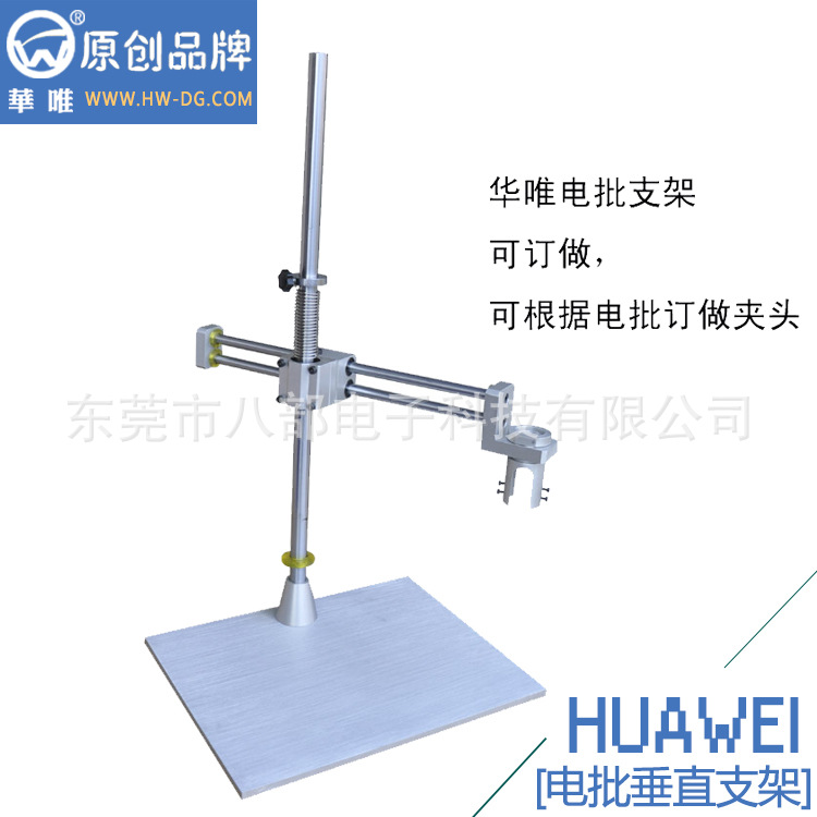 深圳电批支架图片