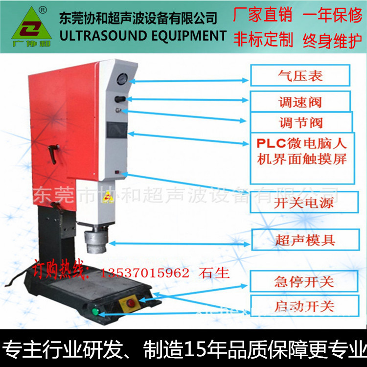 东莞协和XH-2026电脑精密型塑料塑胶超声波焊接机图片