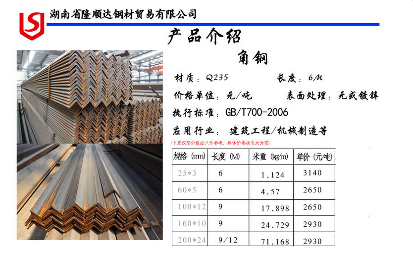 【现货直销】Q235不等边角钢 等边角铁|热镀锌角钢 不锈钢角铁