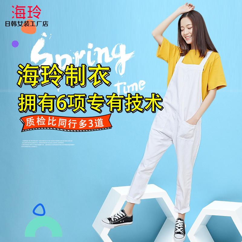 韩版服装代理加盟选择海玲服饰可以吗？图片