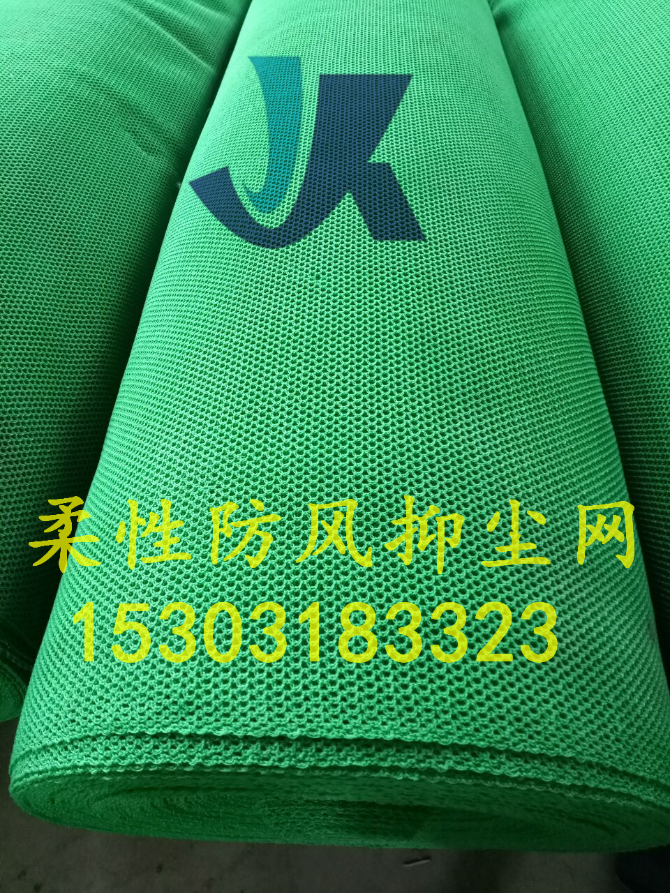 柔性防风抑尘网图片