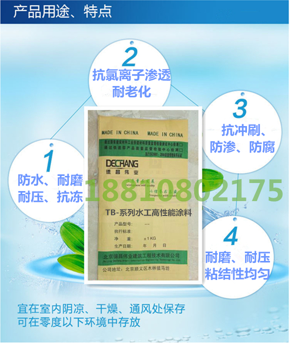 面层防碳化涂料TB-面层防碳化涂料耐腐浊、盐、酸、碱材料防水防碳化保护涂料图片