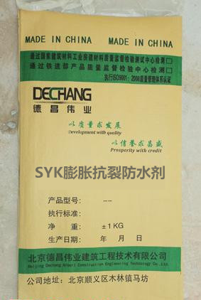 SY-K膨胀纤维抗裂防水剂高强抗裂高弹防水材料耐磨抗渗抗压防水材料图片