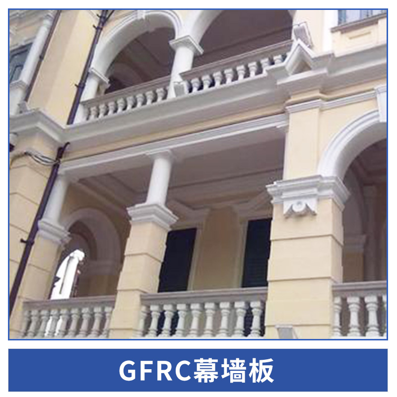 新型建筑材料GFRC幕墙板高强度玻璃纤维增强水泥幕墙装饰构件图片