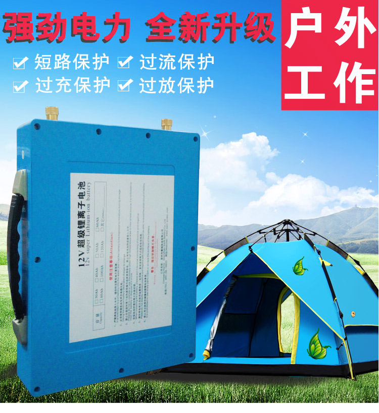 12v电瓶户外锂电池一体设备12v电池锂离子电瓶整套大容量电瓶干威霸王伸缩杆图片