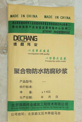 聚合物修补砂浆-防水砂浆聚合物修补砂浆防腐粘接防水砂浆耐磨耐压防水砂浆图片