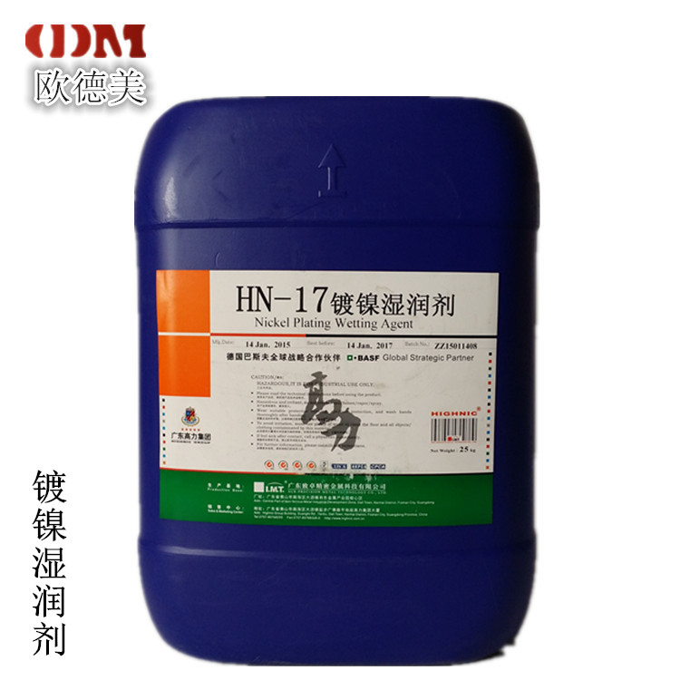 HN-17半光亮鎳濕潤劑圖片