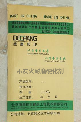 不发火耐磨硬化剂摩擦不产生火花材料耐磨增光不发火材料图片