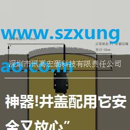 神了!咱腳下的井蓋會(huì)自動(dòng)報(bào)警