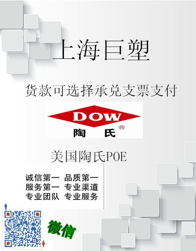 美国陶氏DOW总代理商