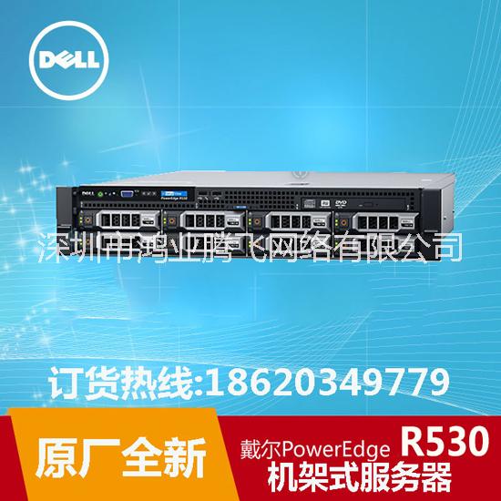 DELL戴尔R530服务器图片