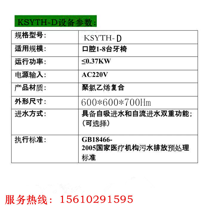 口腔废水处理设备山东口腔一体化污水处理设备行业龙头@口腔废水处理设备价钱