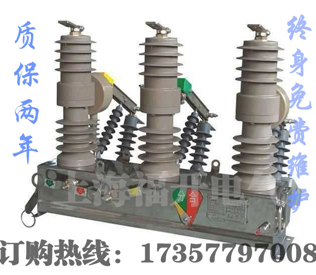 专业生产ZW32-12高压真空断路器图片