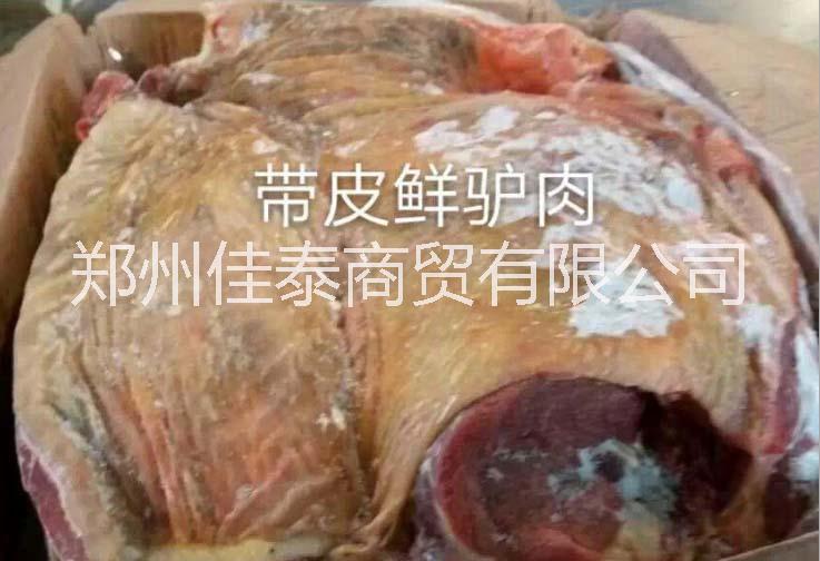 冷冻驴肉批发-冷冻驴皮批发-冷冻驴排批发厂家-冷冻驴肚供应商家-冷冻驴鞭批发价格图片