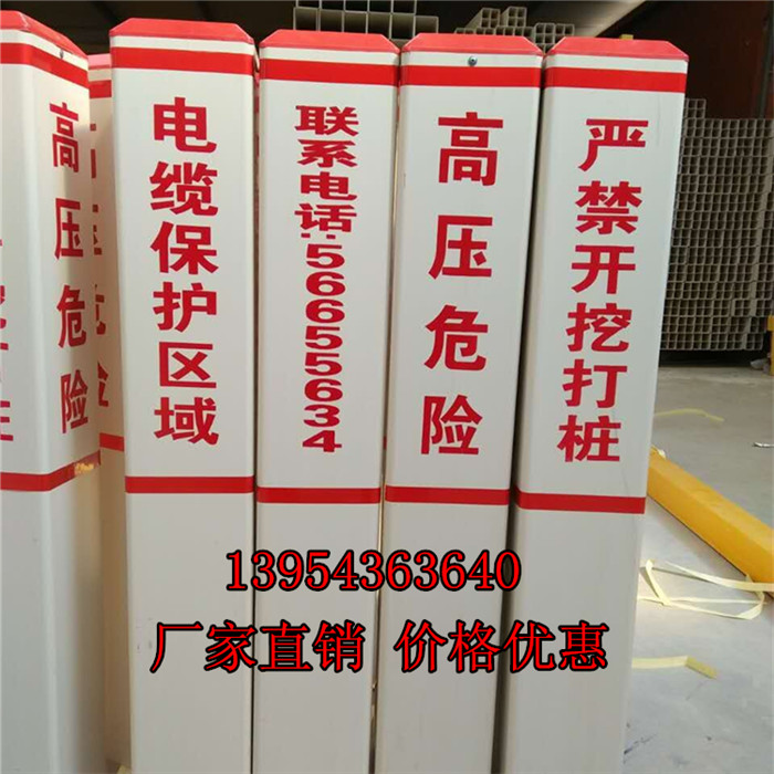 滨州市塑钢基本农田保护界桩厂家厂家供应塑钢基本农田保护界桩 永久农田保护区标志
