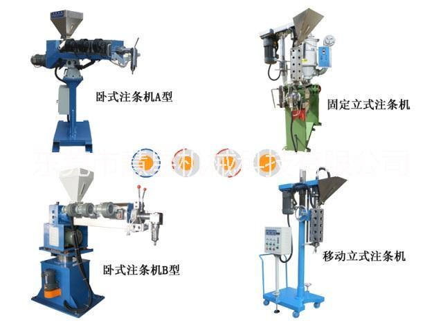 廠家直銷高速注條機(jī) 高溫注色機(jī)圖片