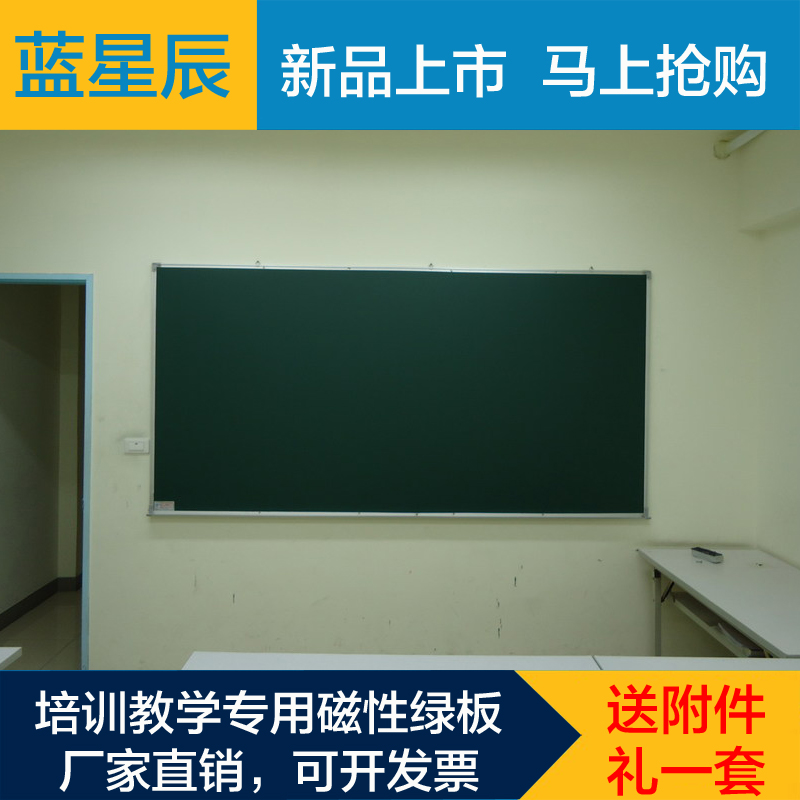 升降綠板圖片