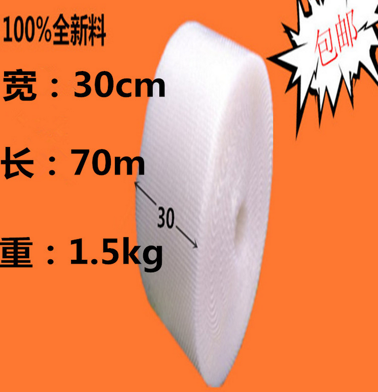 【厂家直销】全新料加厚防震气泡膜20cm 30cm 40cm 50cm气垫膜图片