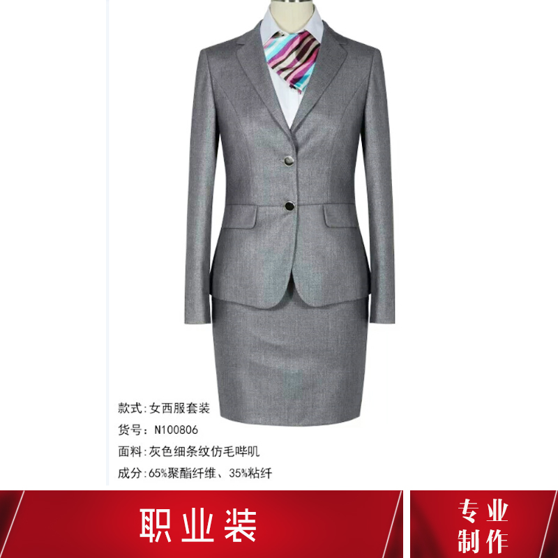 服装系系列工作服校服广告服图片