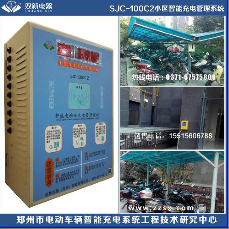 雙新分功率計費充電站圖片