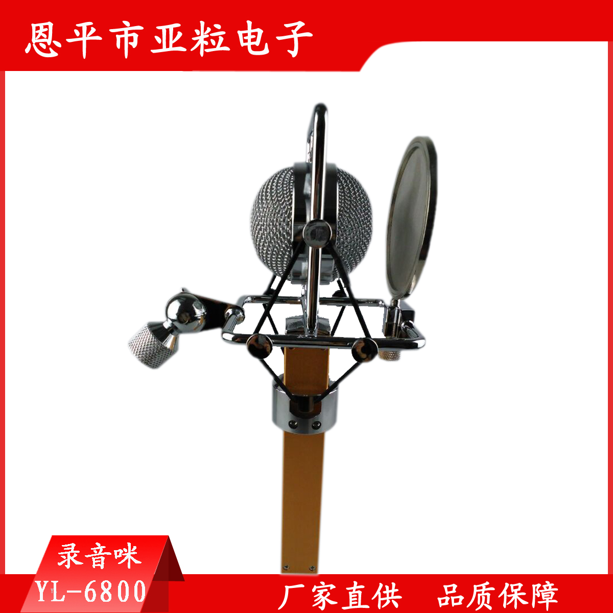 中振膜麥克風(fēng)圖片