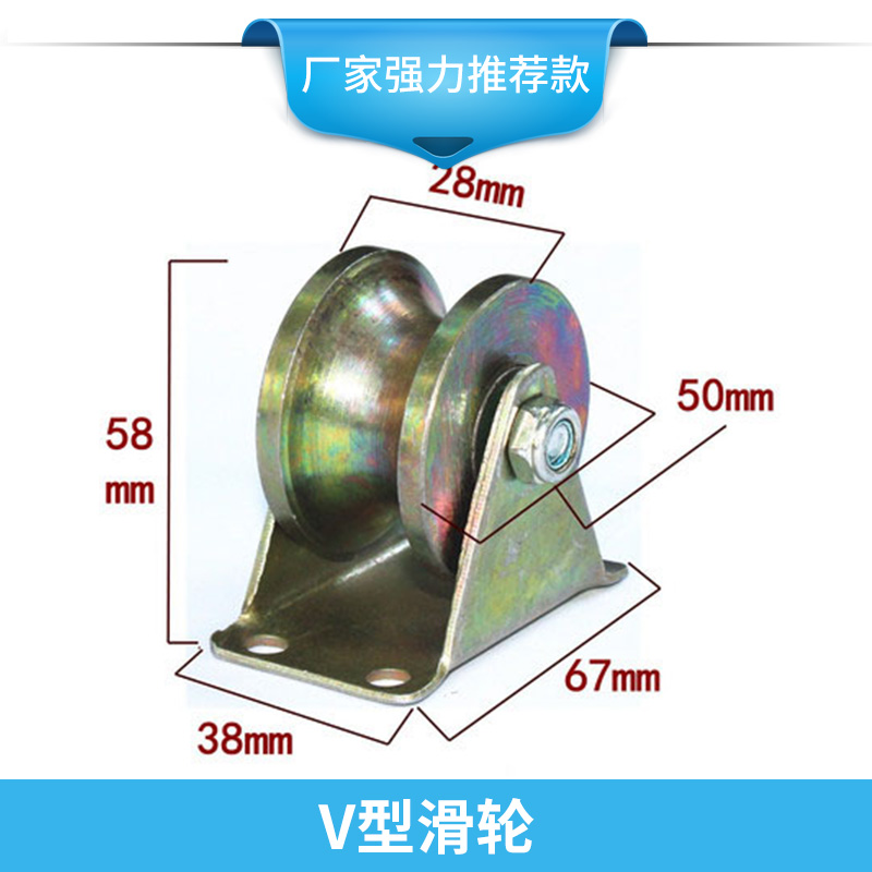机电配件V型槽滑轮结实耐用不易生锈轨道彩钢滑轮/铸铁滑轮厂家直销图片