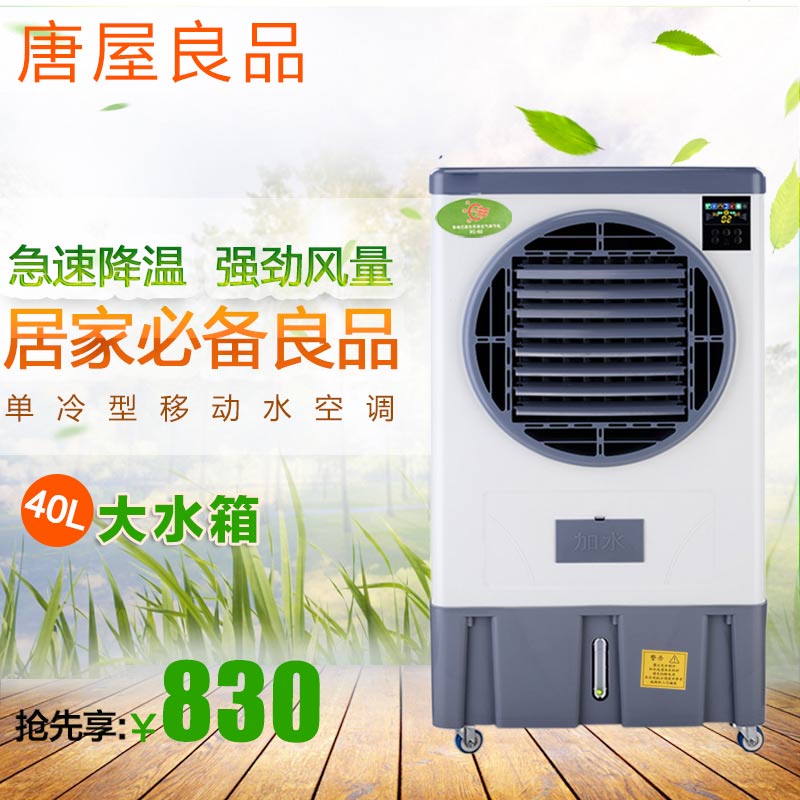 冷風(fēng)扇圖片