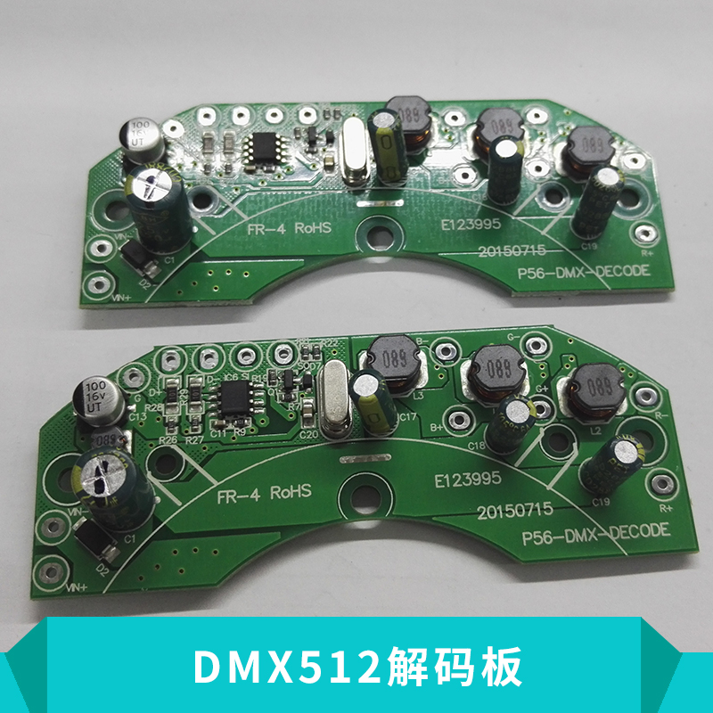 DMX512解码板DMX512解码板大功率全彩洗墙灯三通道恒流驱动解码电路板