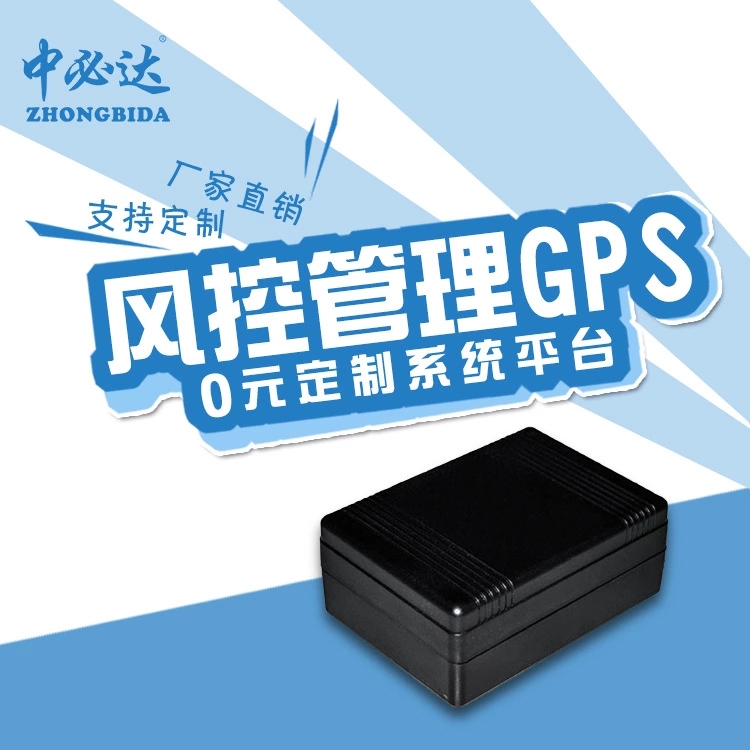 中必达汽车GPS防盗器904长待机无线GPS强磁定位器厂家直销图片