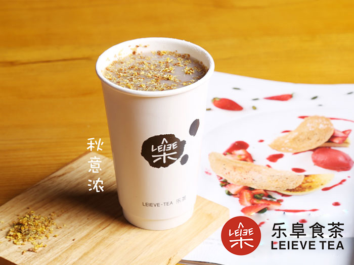 乐阜食茶乐阜食茶奶茶创业经：如何选择奶茶加盟品牌图片