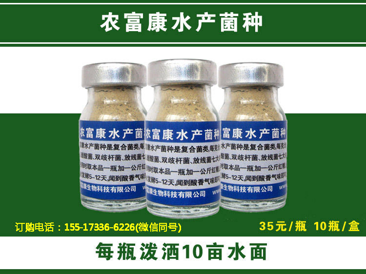 广东em菌有益菌生物菌em菌水产图片