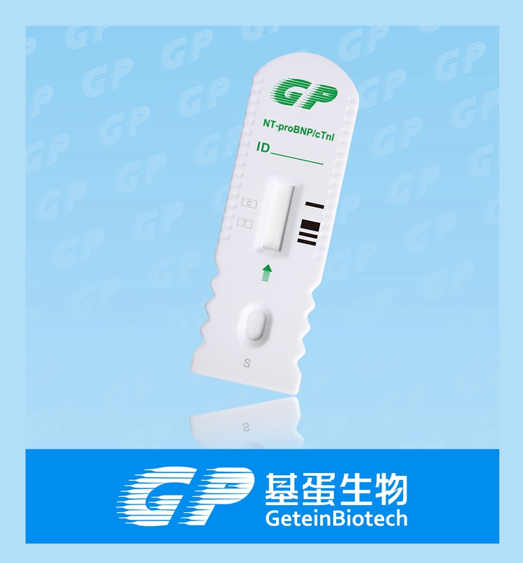 供應NT-proBNP/cTnI檢測試劑盒（膠體金法）