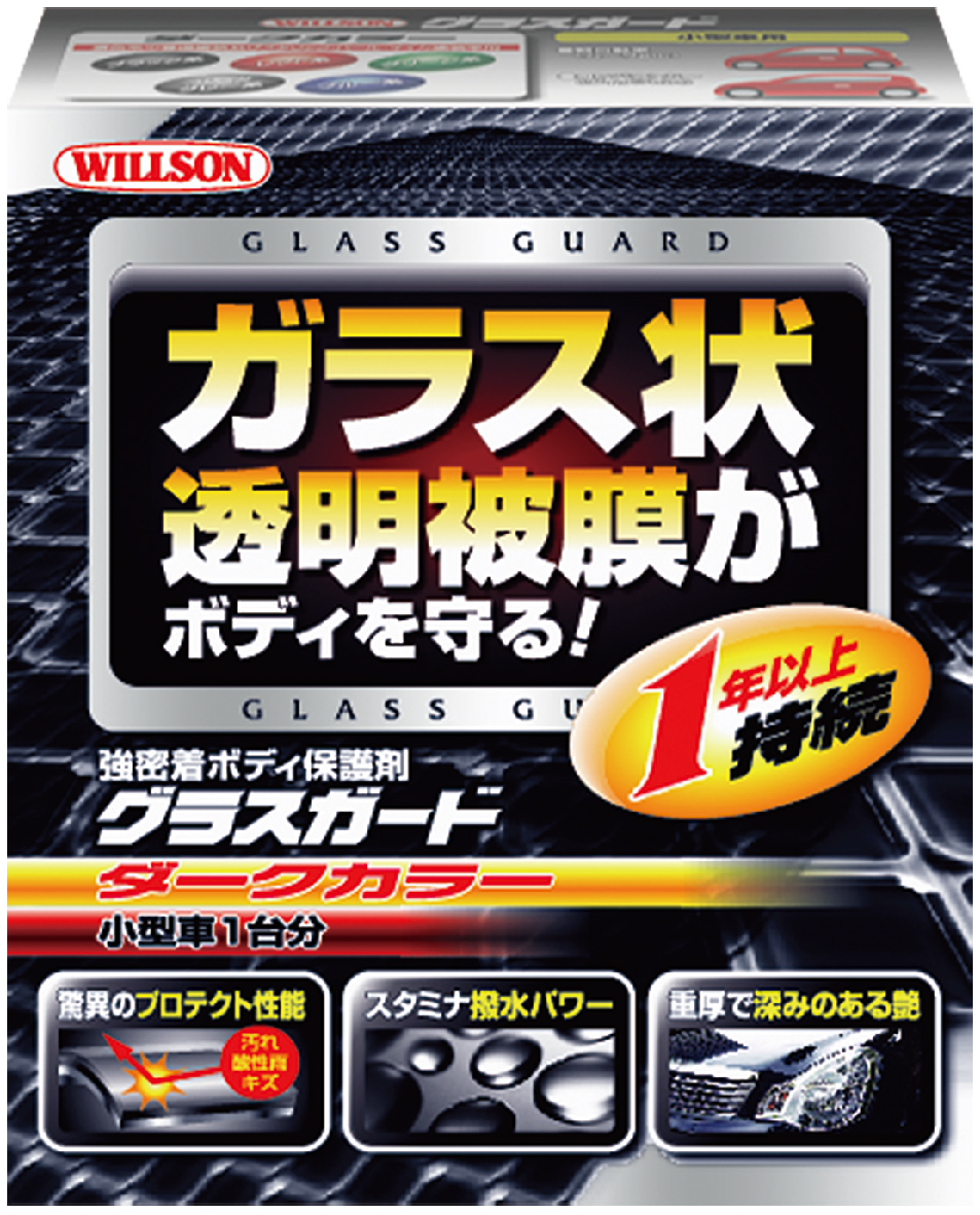 WILLSON日本原装进口套装汽车镀膜镀晶WILLSON汽车镀膜镀晶图片