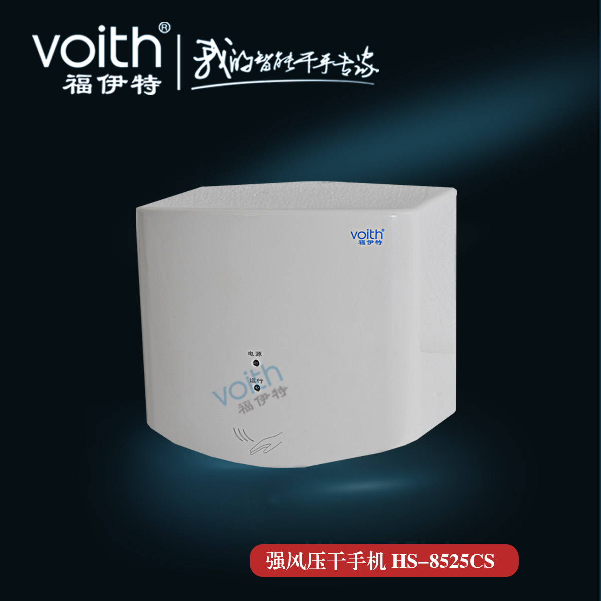 烘干器圖片/烘干器樣板圖 (2)