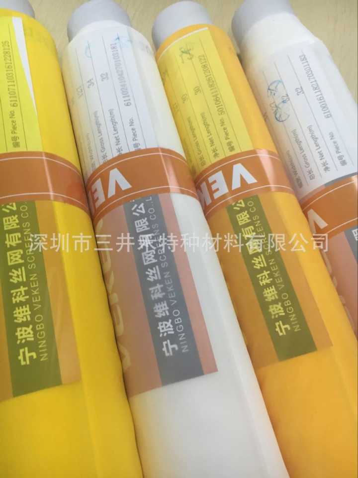 厂家直销350目丝印网纱 供应销售高张力进口350目丝印网纱