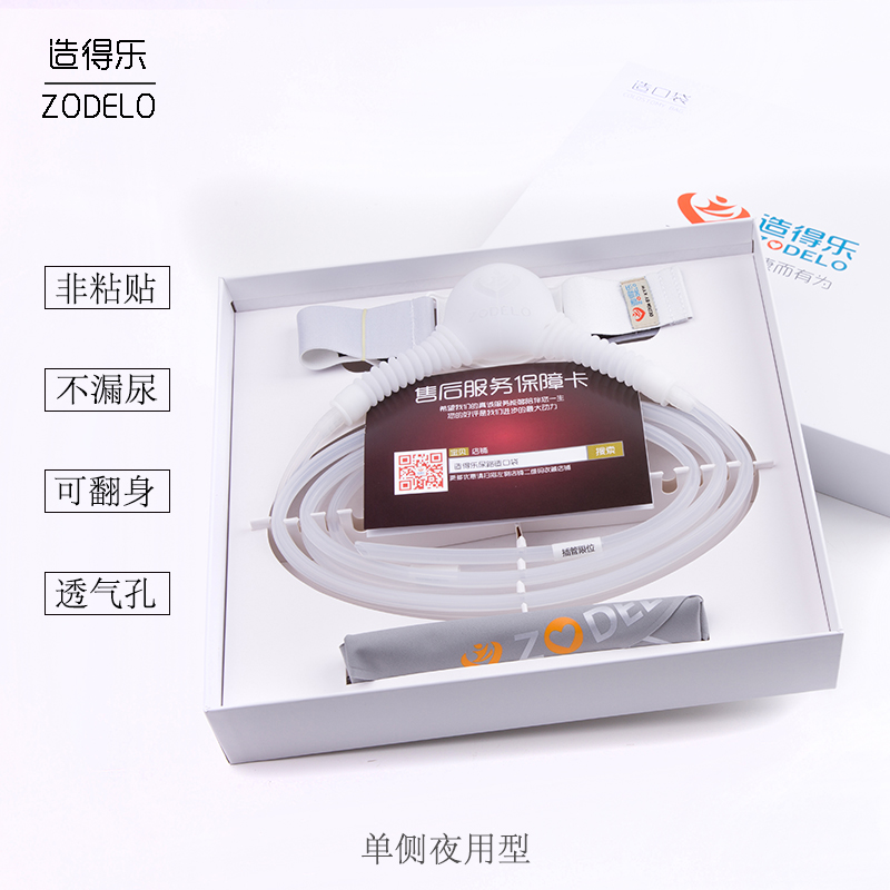 造口袋圖片