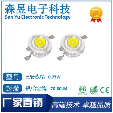 0.75wLED大功率灯珠仿流明灯珠三安30LIM东莞LED大功率灯珠图片