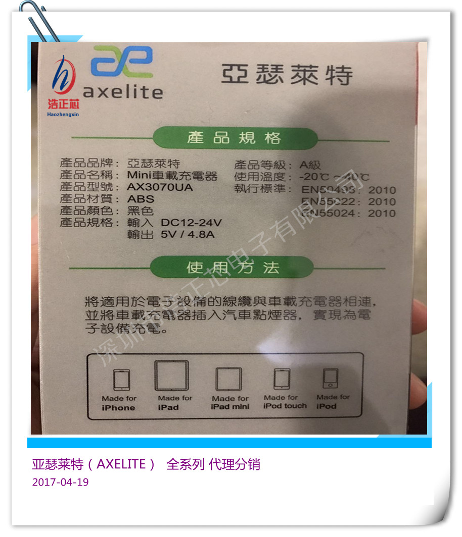 AXELITE亚瑟莱特代理商 优势价格 IC芯片