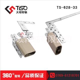 超薄筆記本轉(zhuǎn)軸 360度旋轉(zhuǎn) 雙軸墊片|TS-628-33