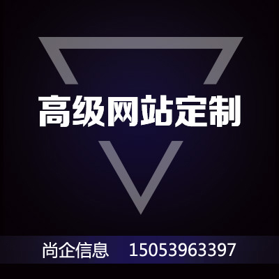 山东尚企信息技术有限公司