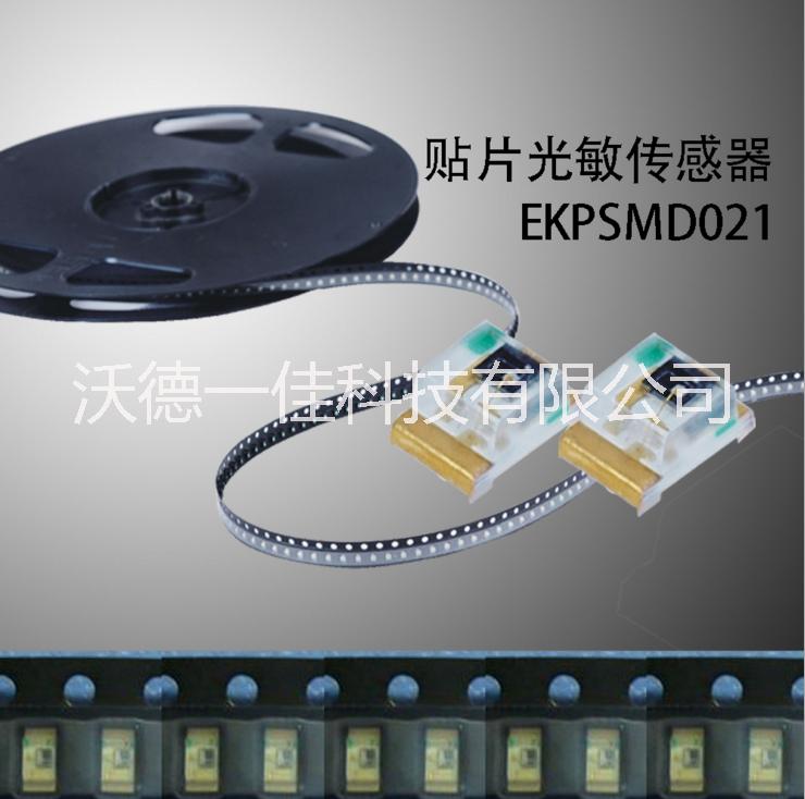 厂家直销贴片光敏电阻EKPSMD021型号,贴片SMD0805系列