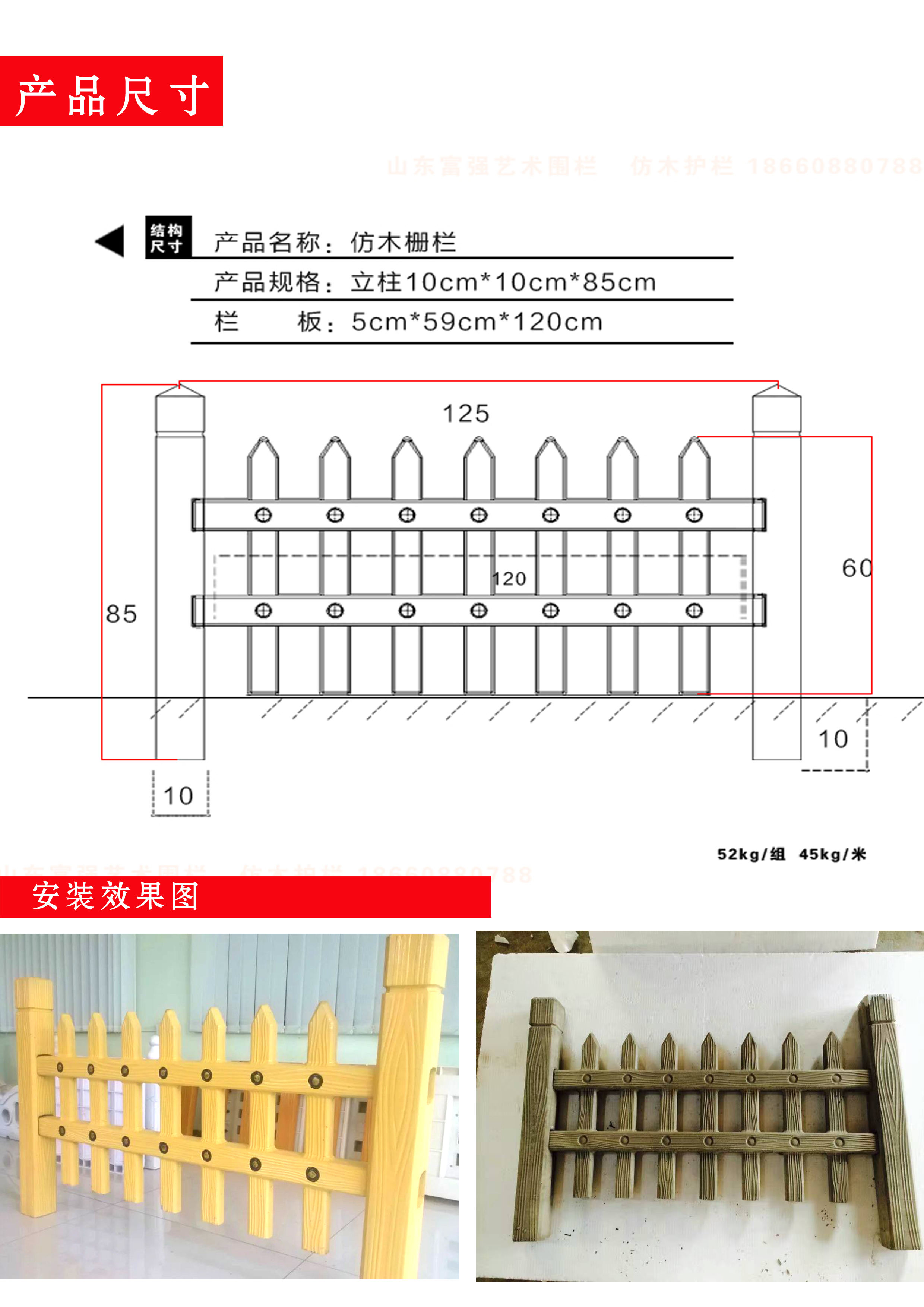 批量供应仿木栅栏水泥栅栏图片