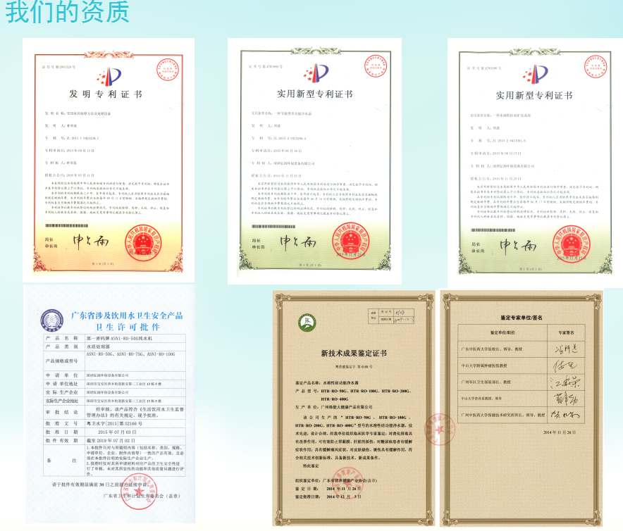 生命元素净水器保健型第一密码生命元素直饮机型8.0 第一密码生命元素直饮机型8.0价 生命元素净水器 生命元素净水器保健型