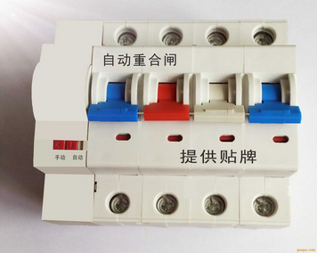 MACD1小型断路器自动重合闸图片