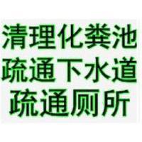 疏通各种下水管道马桶南京建邺区专业疏通各种下水管道马桶及主管道