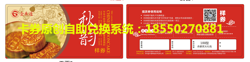 提貨系統(tǒng)圖片/提貨系統(tǒng)樣板圖 (2)