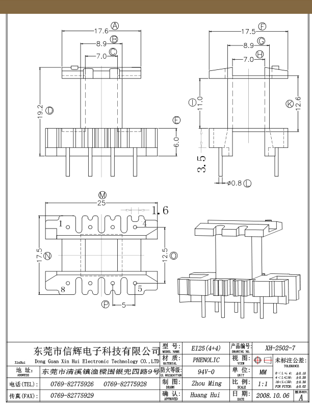 EE25高频变压器骨架/线架/模图片